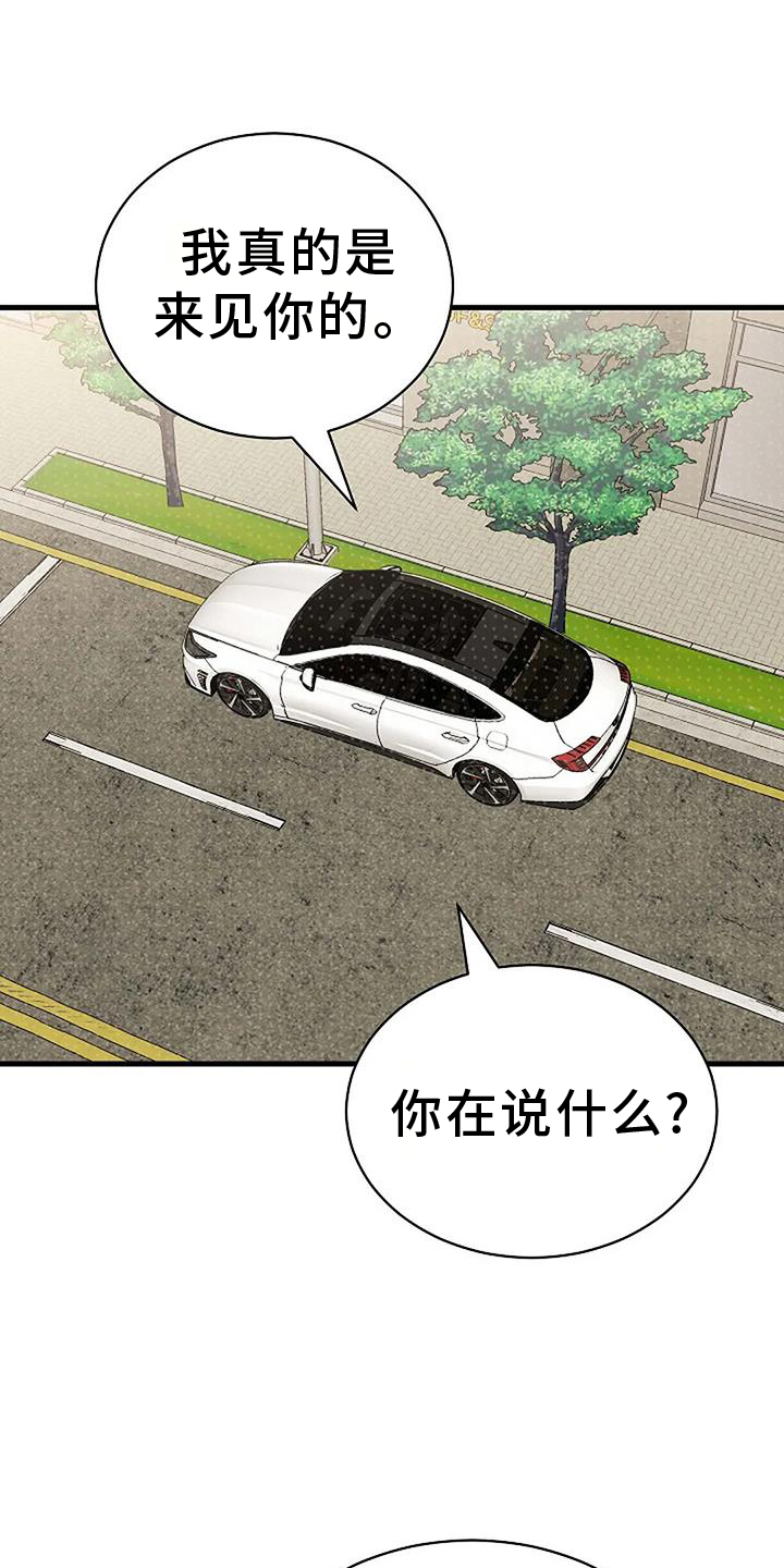 爱的形状第9话图