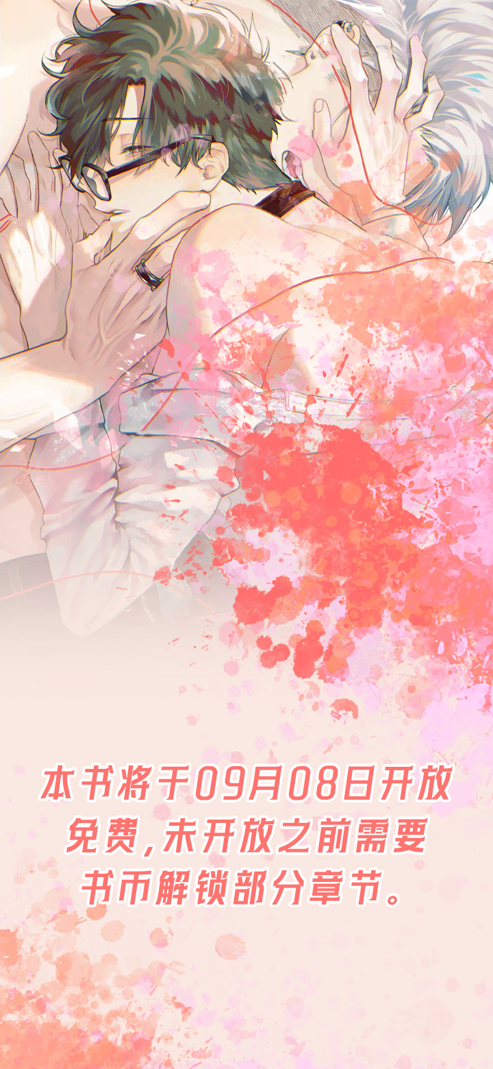 爱情处方 第1话 第0页