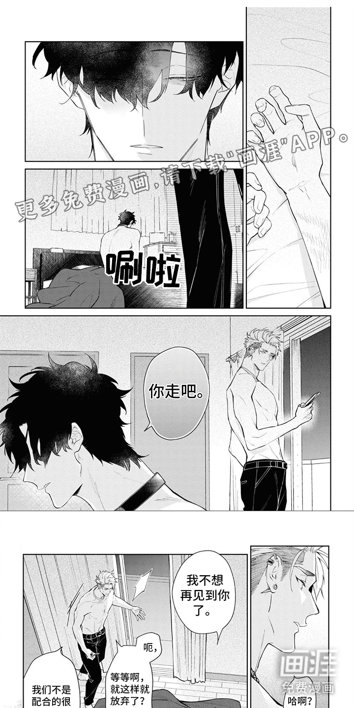 爱情处方 第10话 第0页