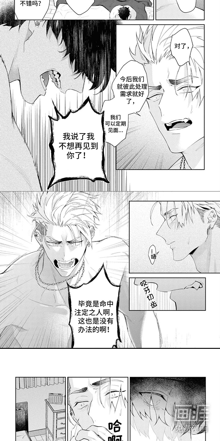 爱情处方 第10话 第1页