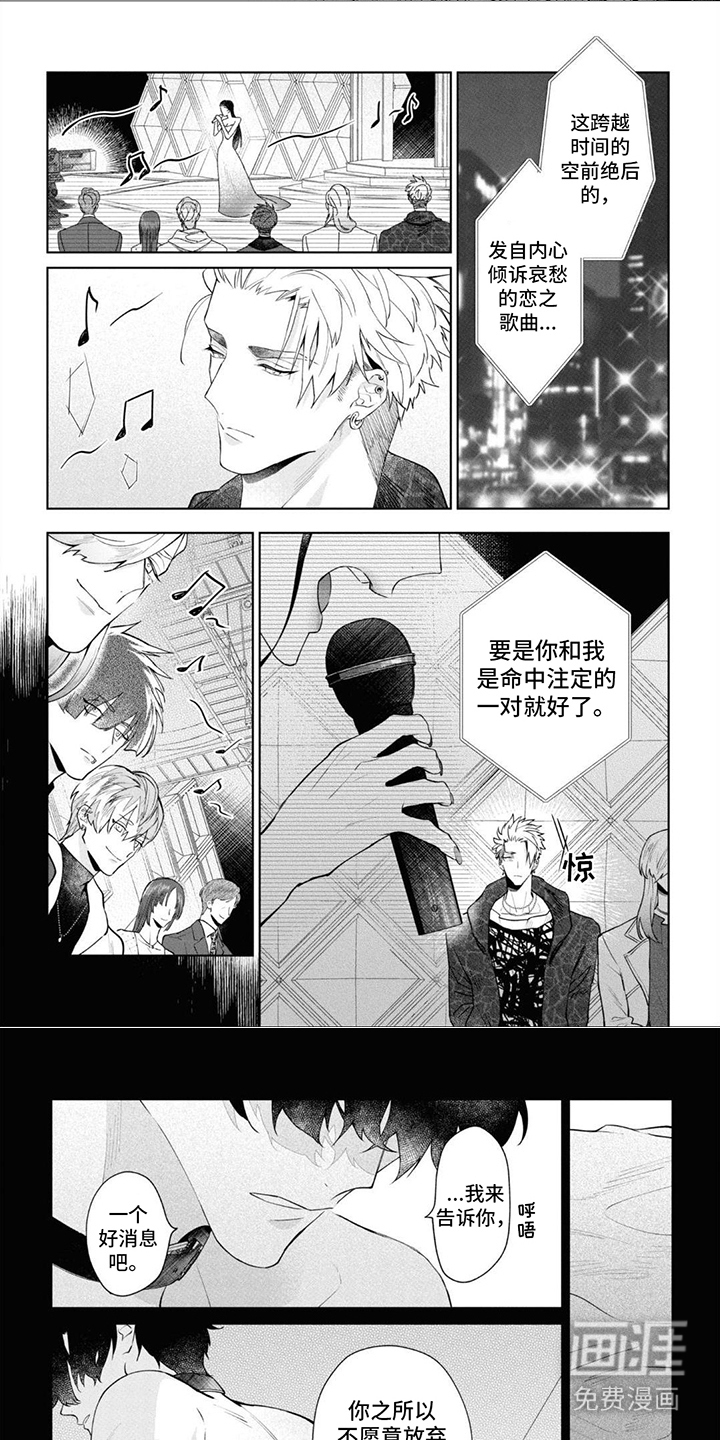 爱情处方 第10话 第5页