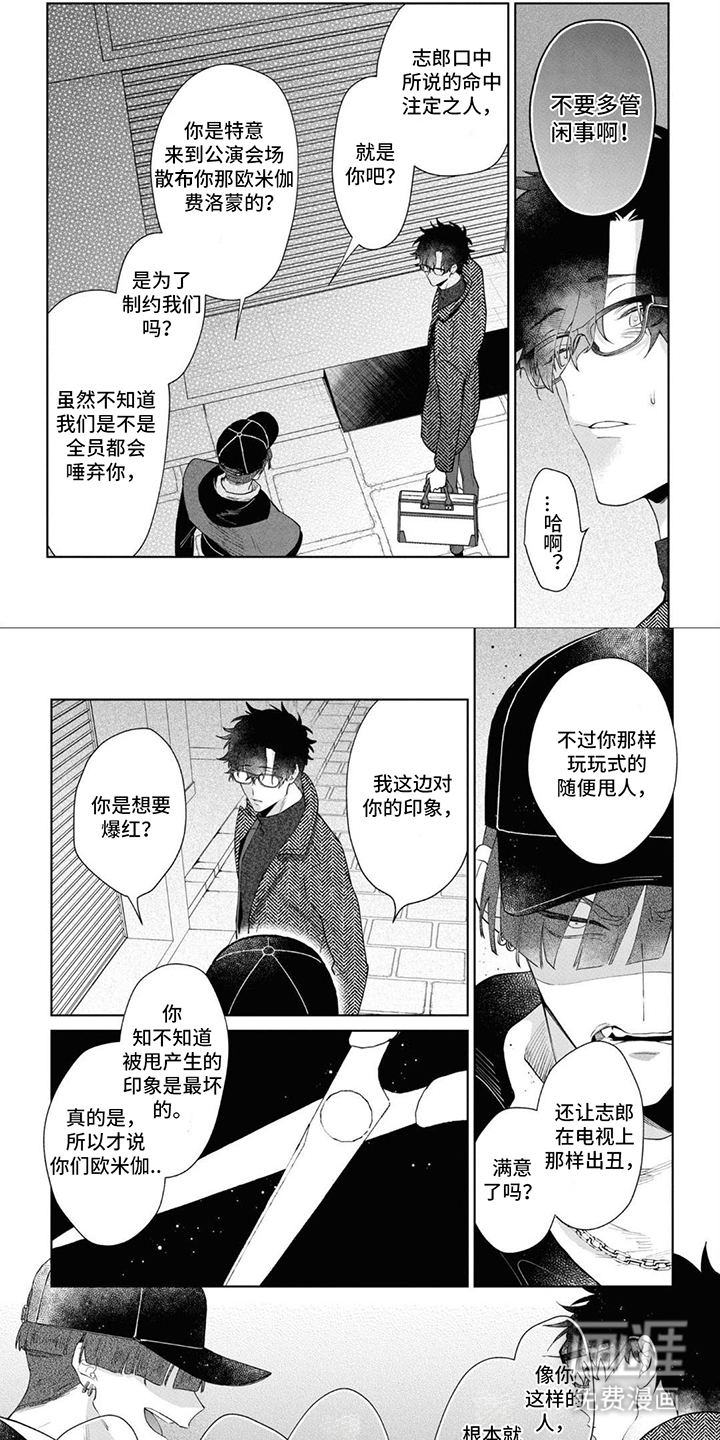 爱情处方 第12话 第1页