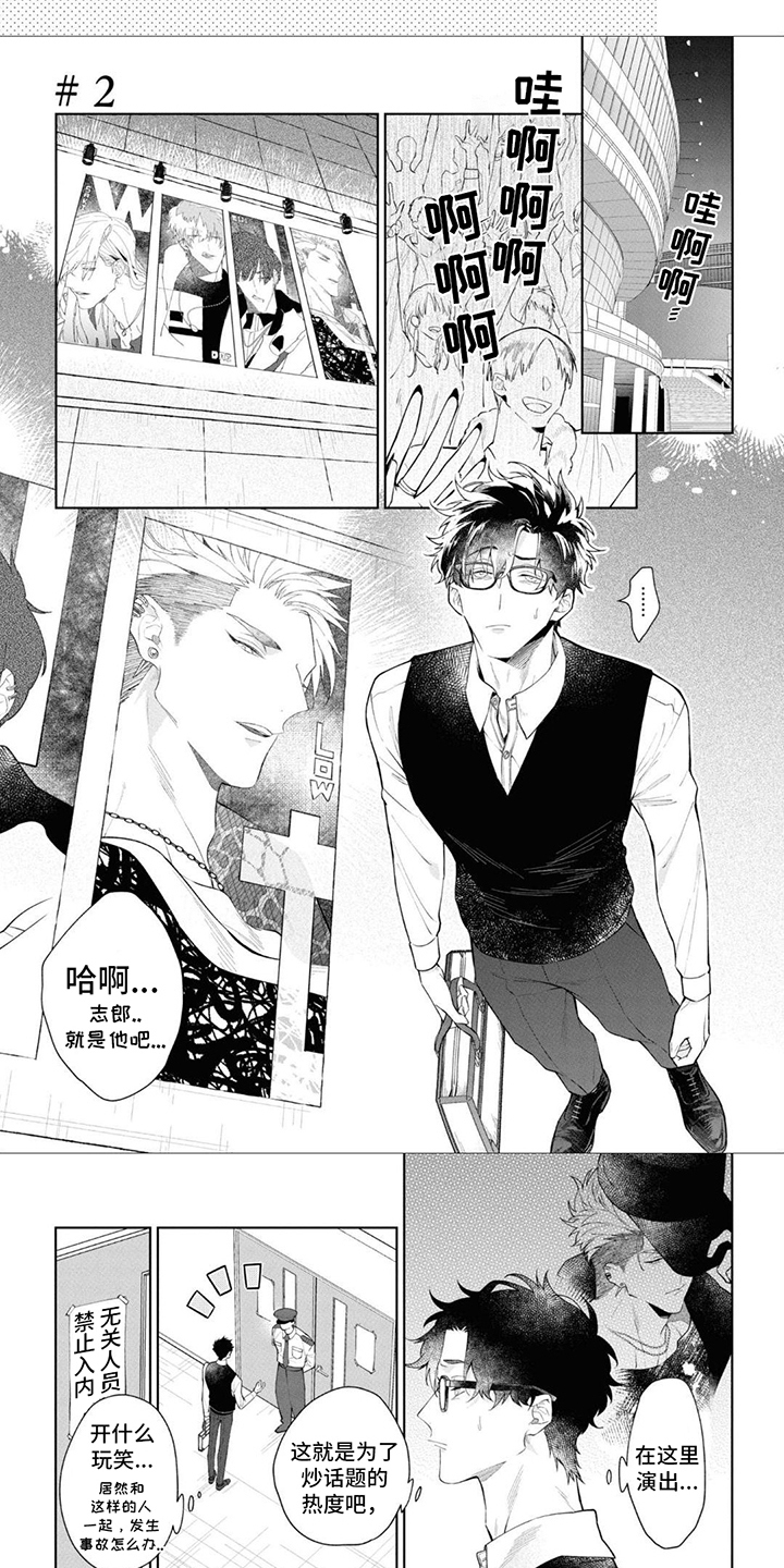 爱情处方 第3话 第5页