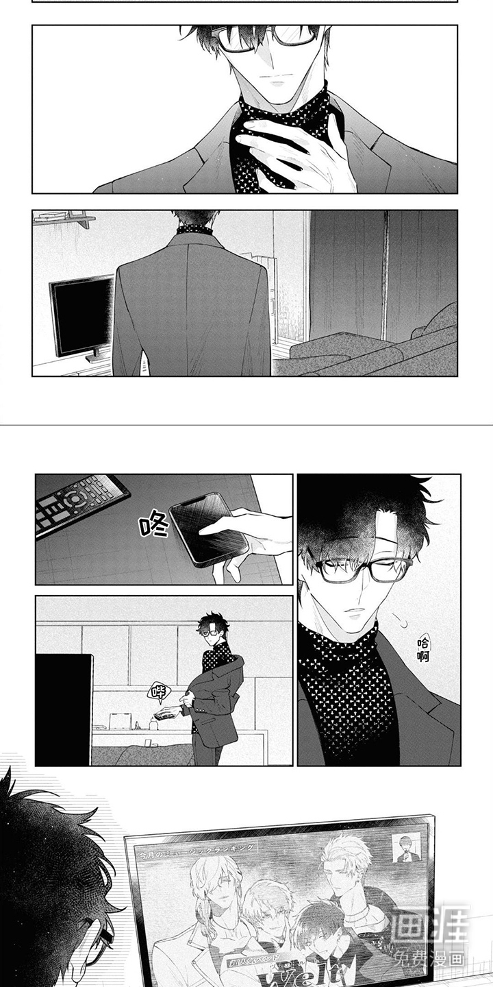 爱情处方 第8话 第1页