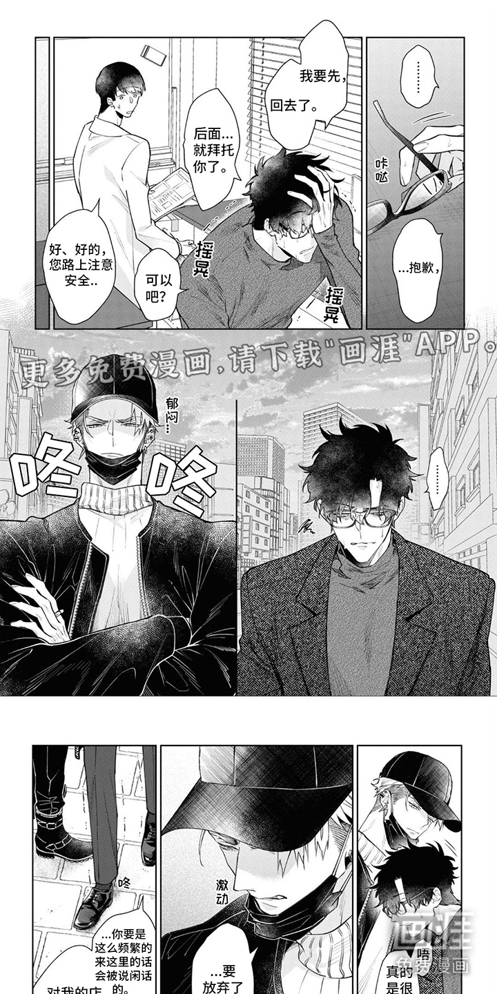 爱情处方 第9话 第0页