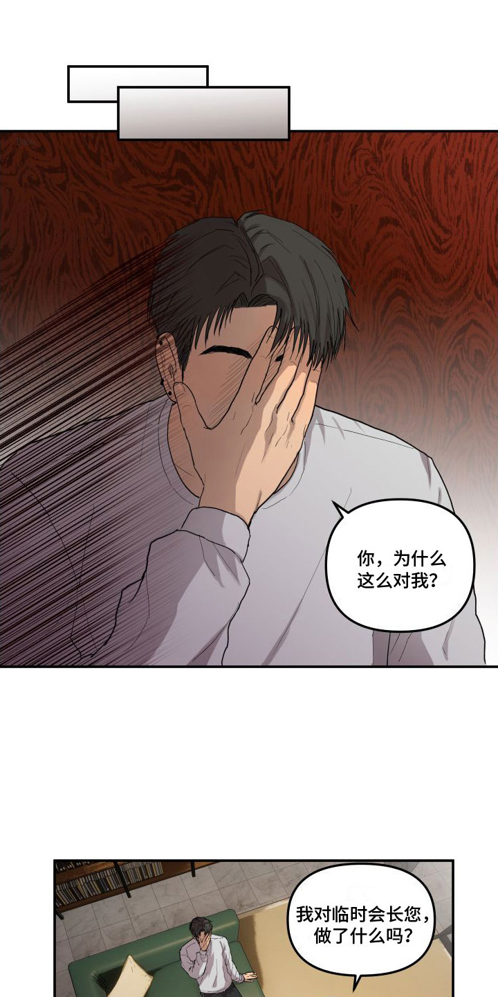 爱上外星人第2话图