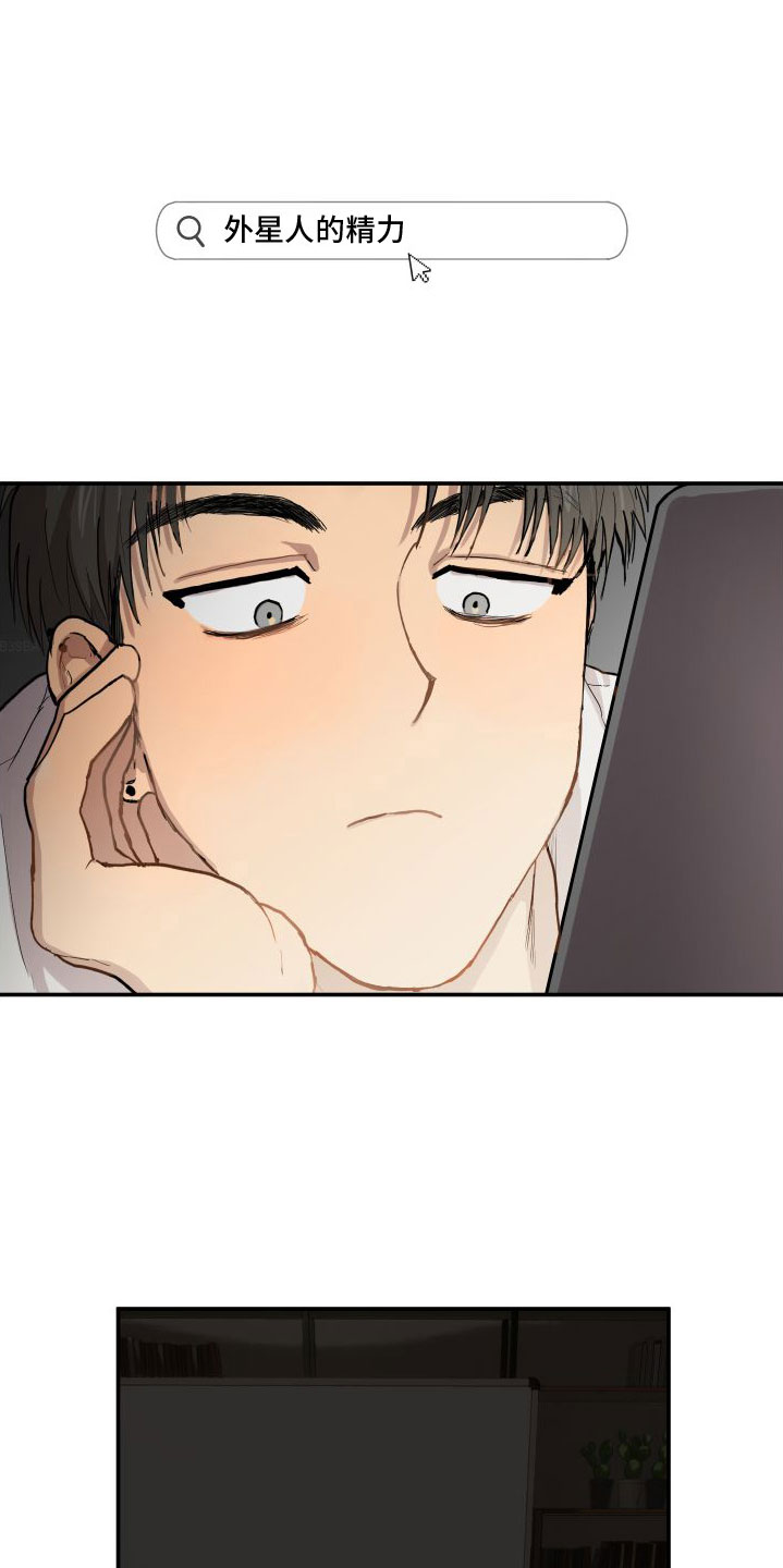 爱上外星人第3话图