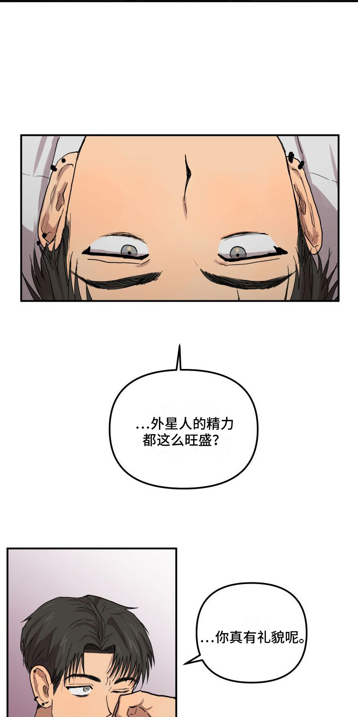 爱上外星人第3话图