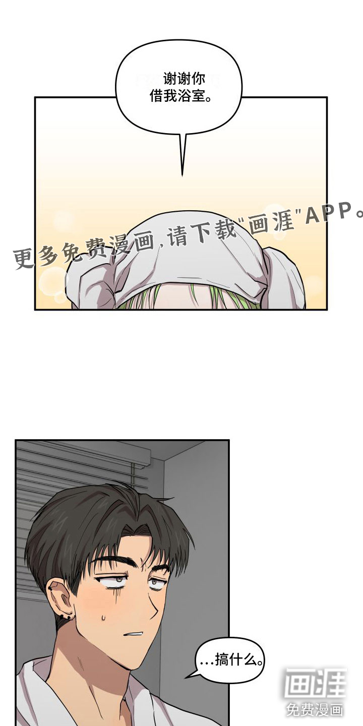 爱上外星人第5话图