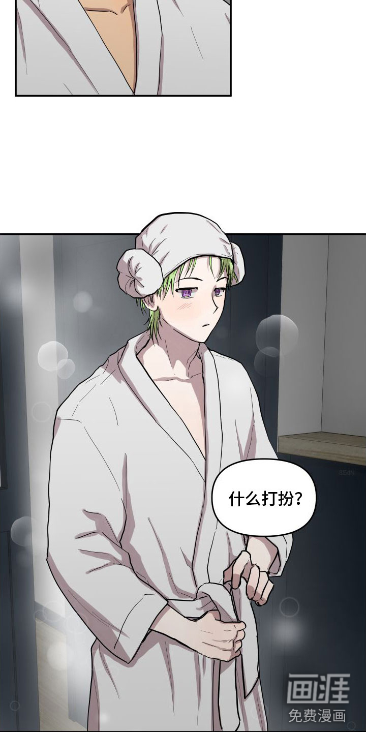 爱上外星人第5话图