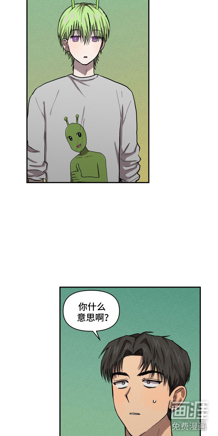 爱上外星人第7话图