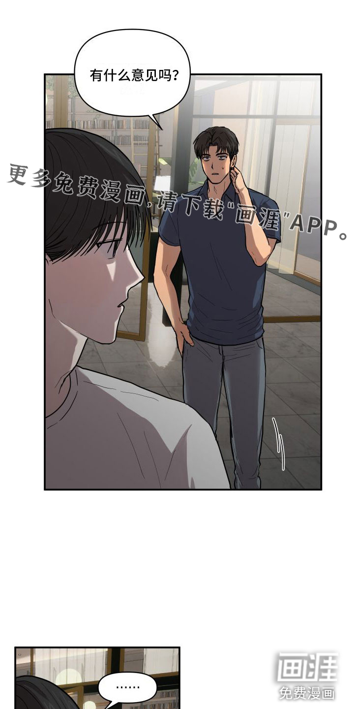 爱上外星人第8话图