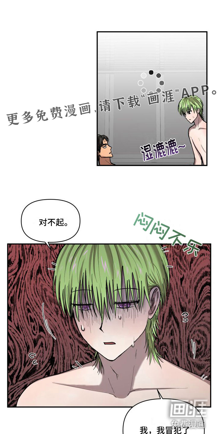 爱上外星人第9话图