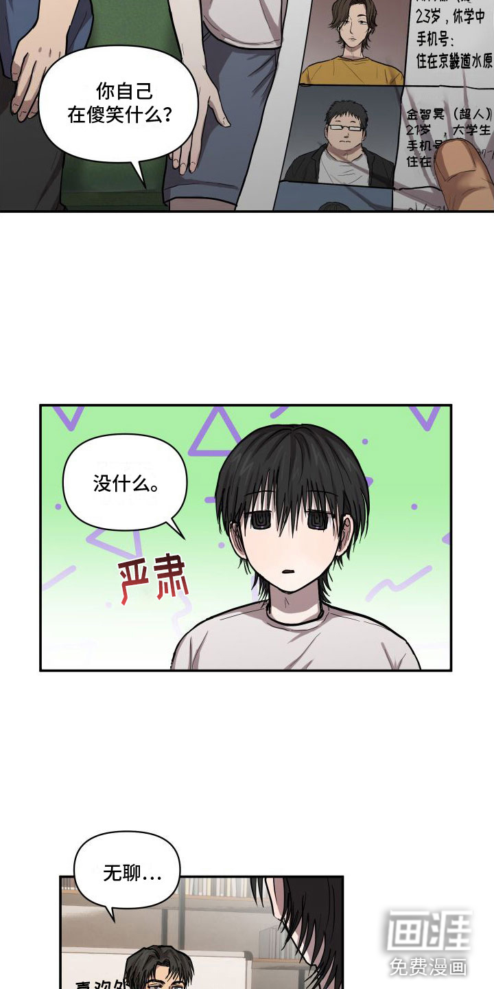 爱上外星人第9话图