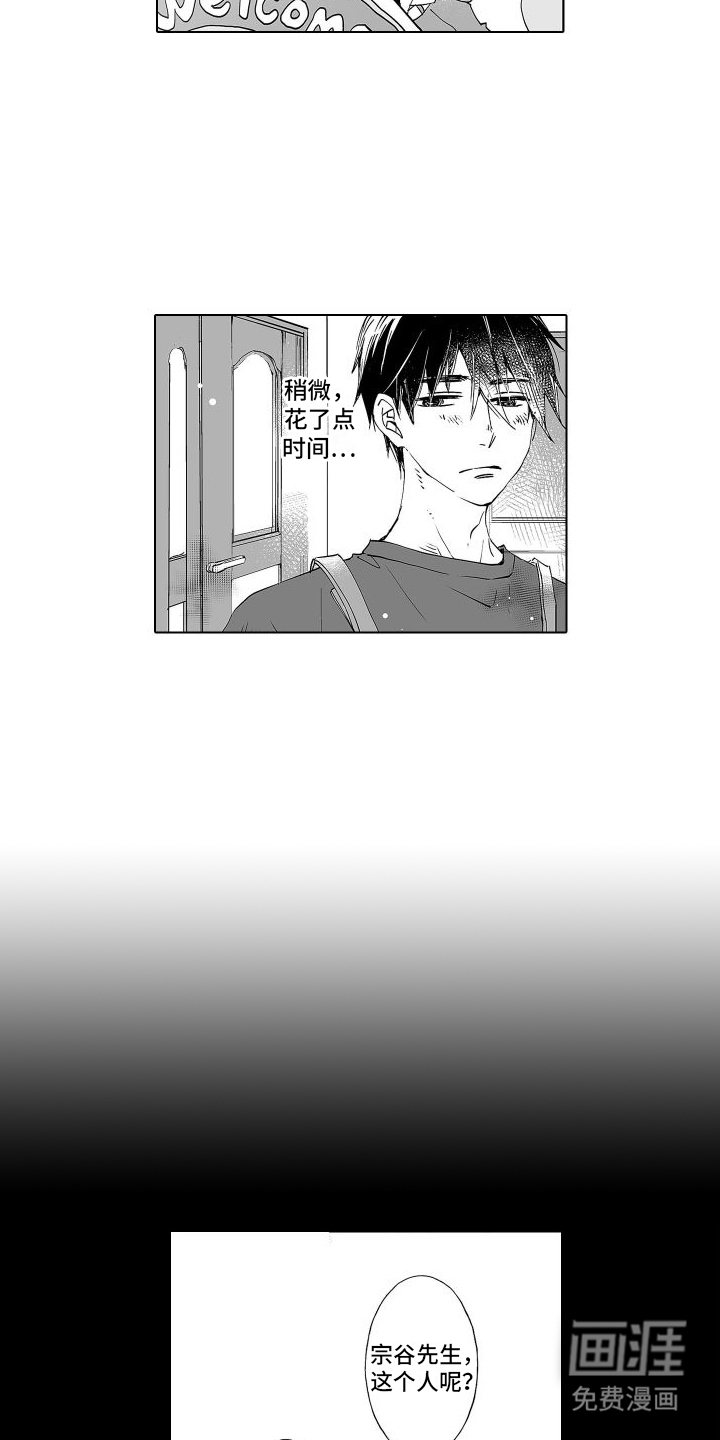 爱在小南家第10话图