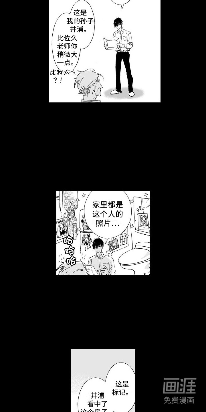 爱在小南家第10话图