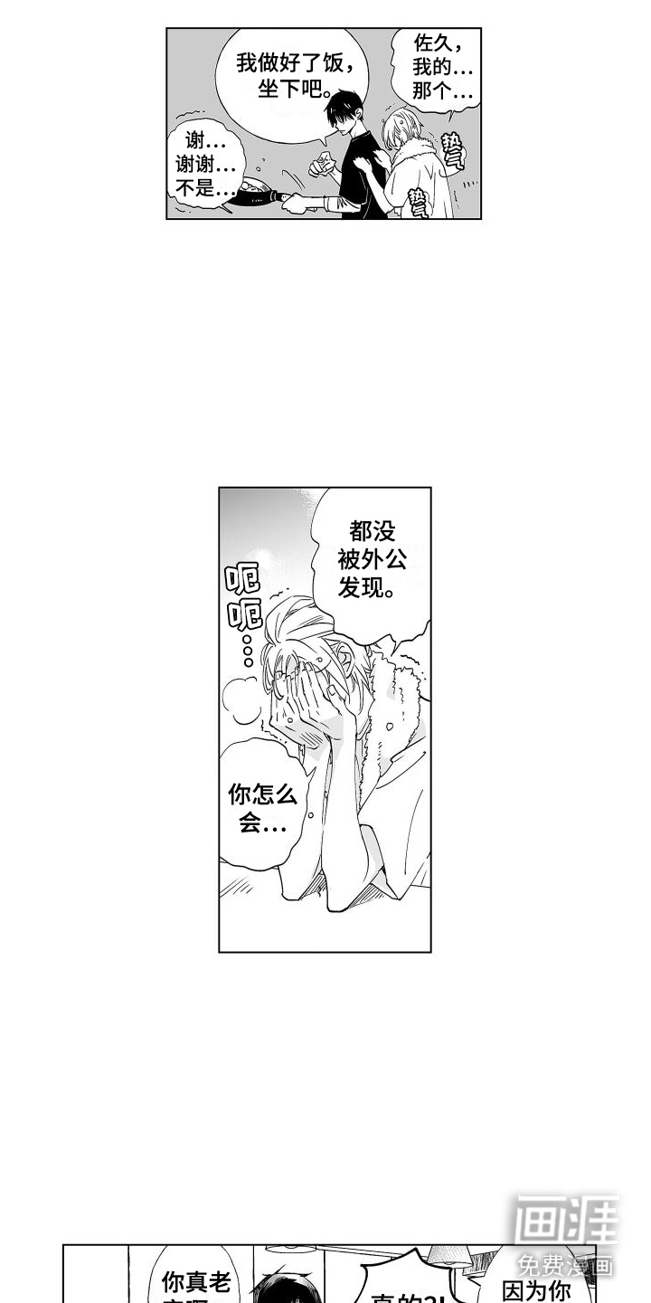 爱在小南家第11话图