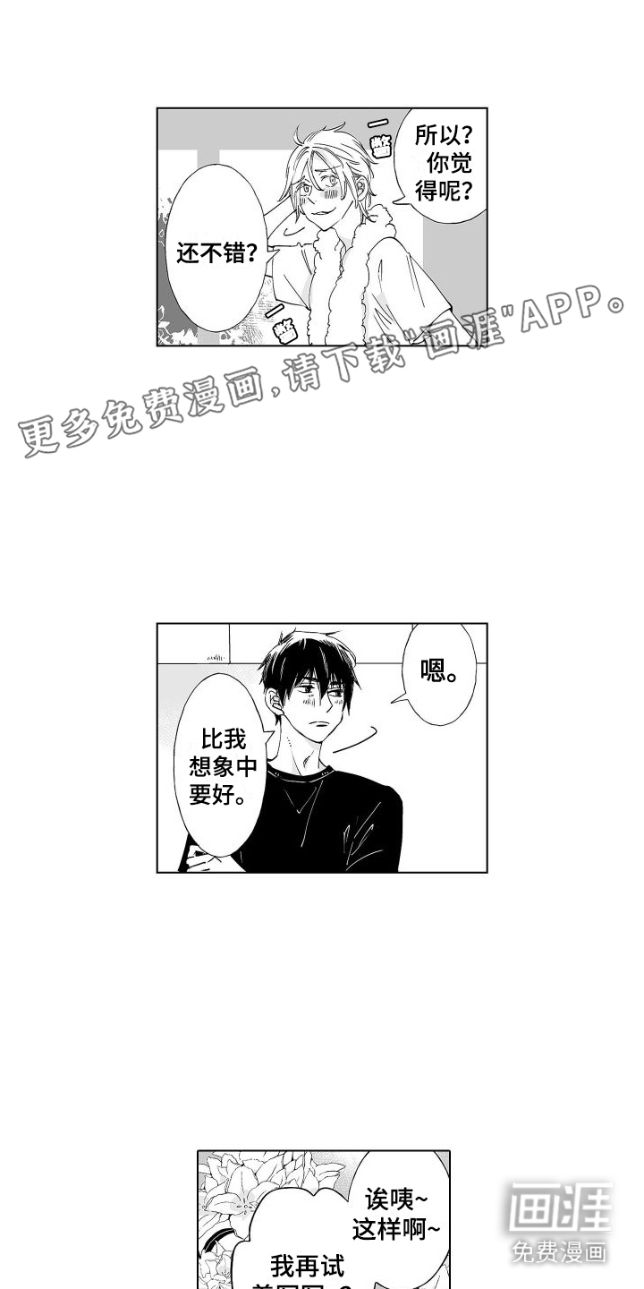 爱在小南家第12话图