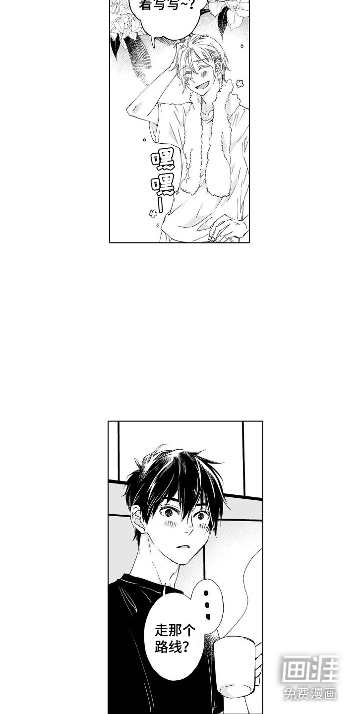 爱在小南家第12话图