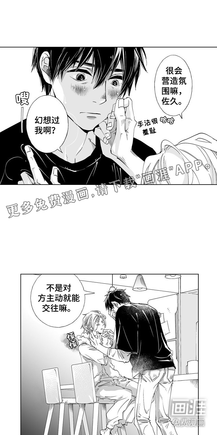 爱在小南家第13话图