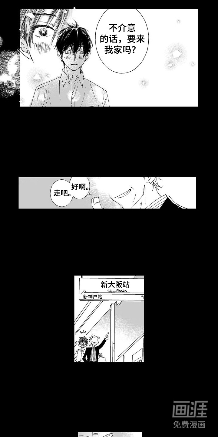 爱在小南家第14话图