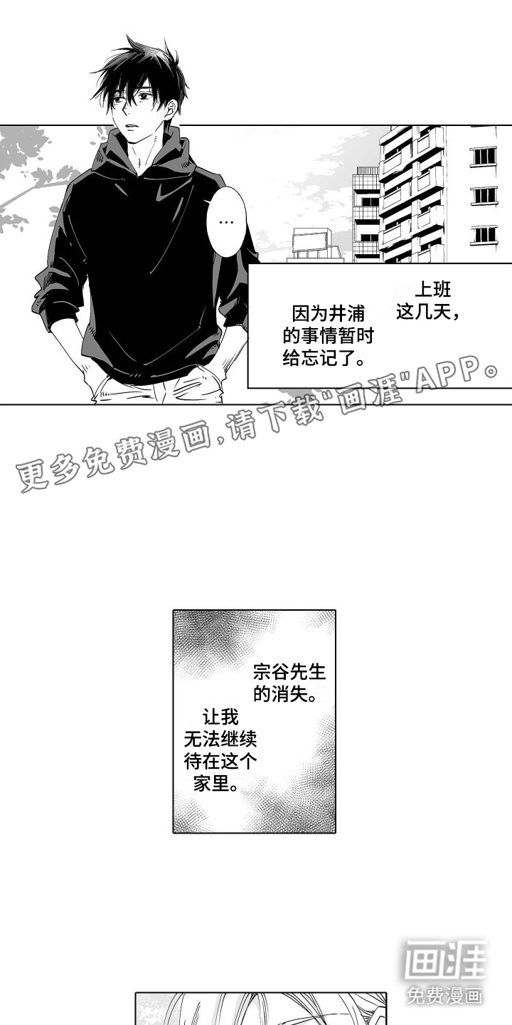 爱在小南家第15话图