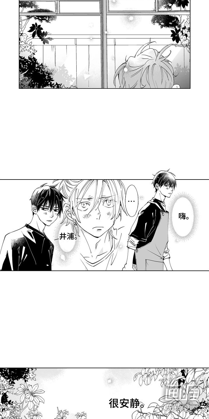 爱在小南家第16话图