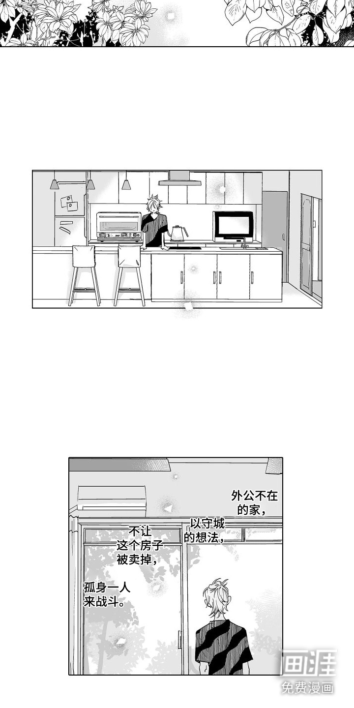 爱在小南家第16话图