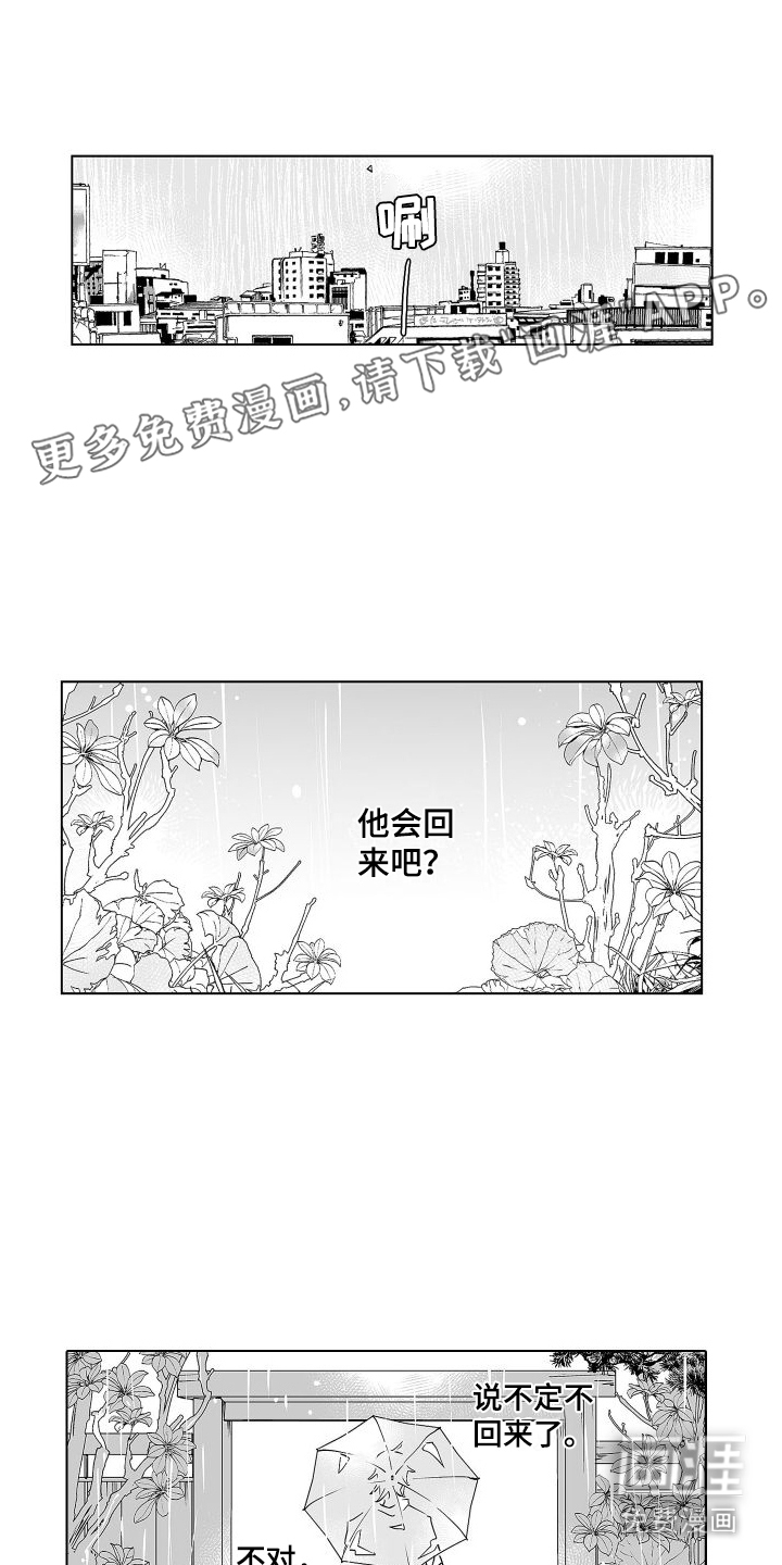 爱在小南家第17话图