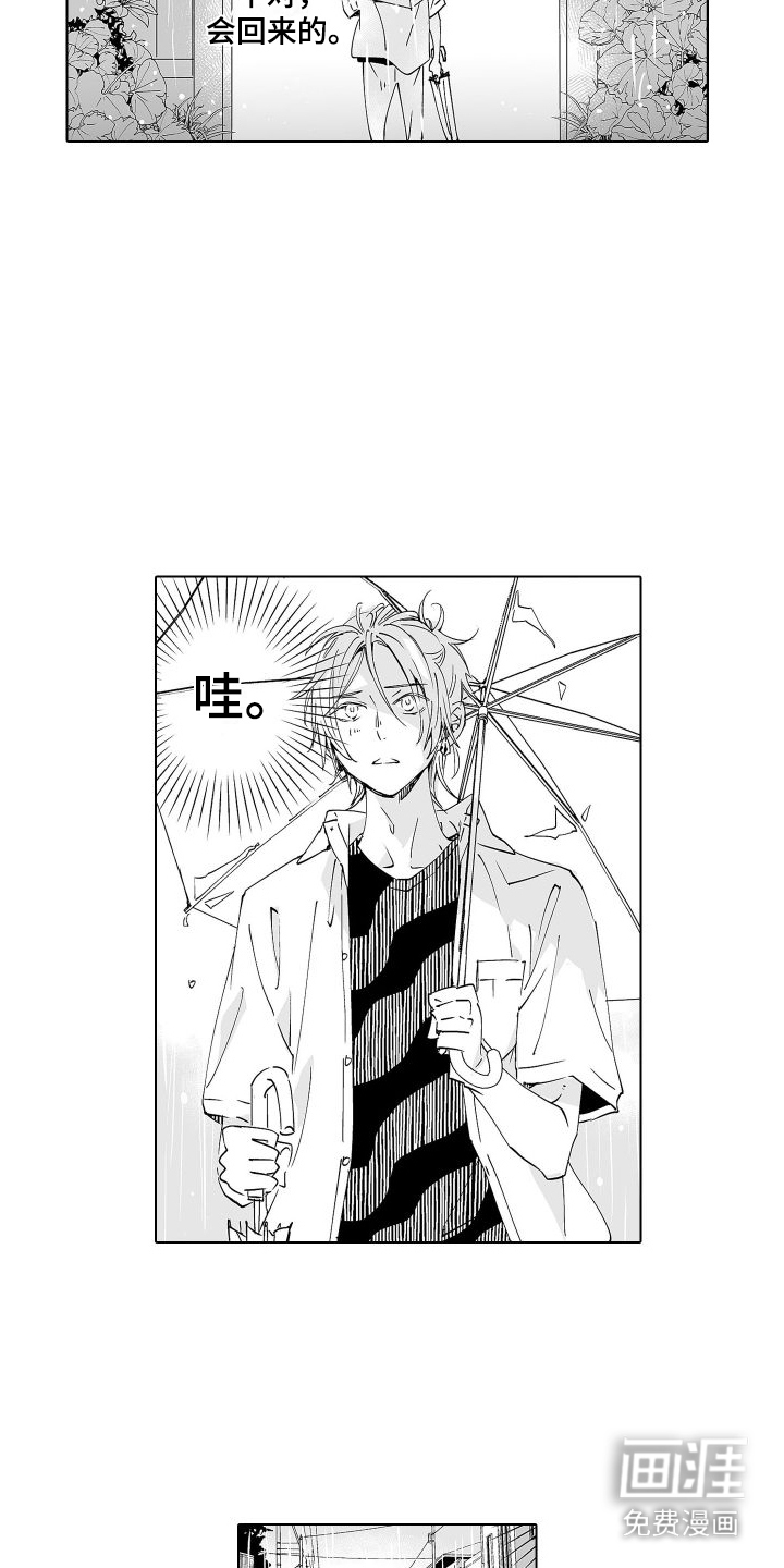 爱在小南家第17话图