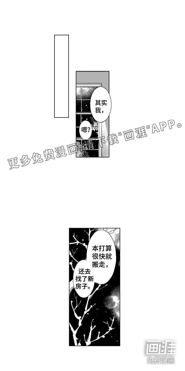 爱在小南家第19话图