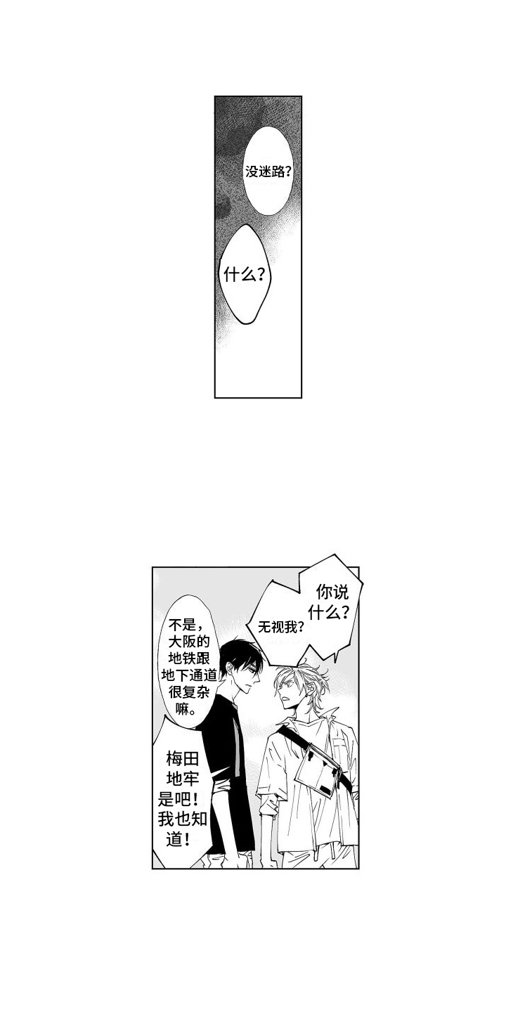 爱在小南家第2话图