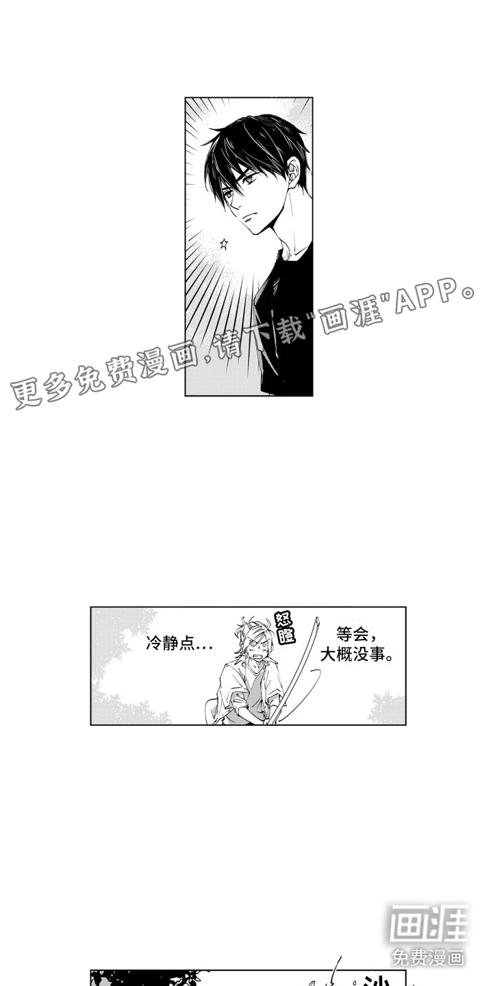 爱在小南家第5话图