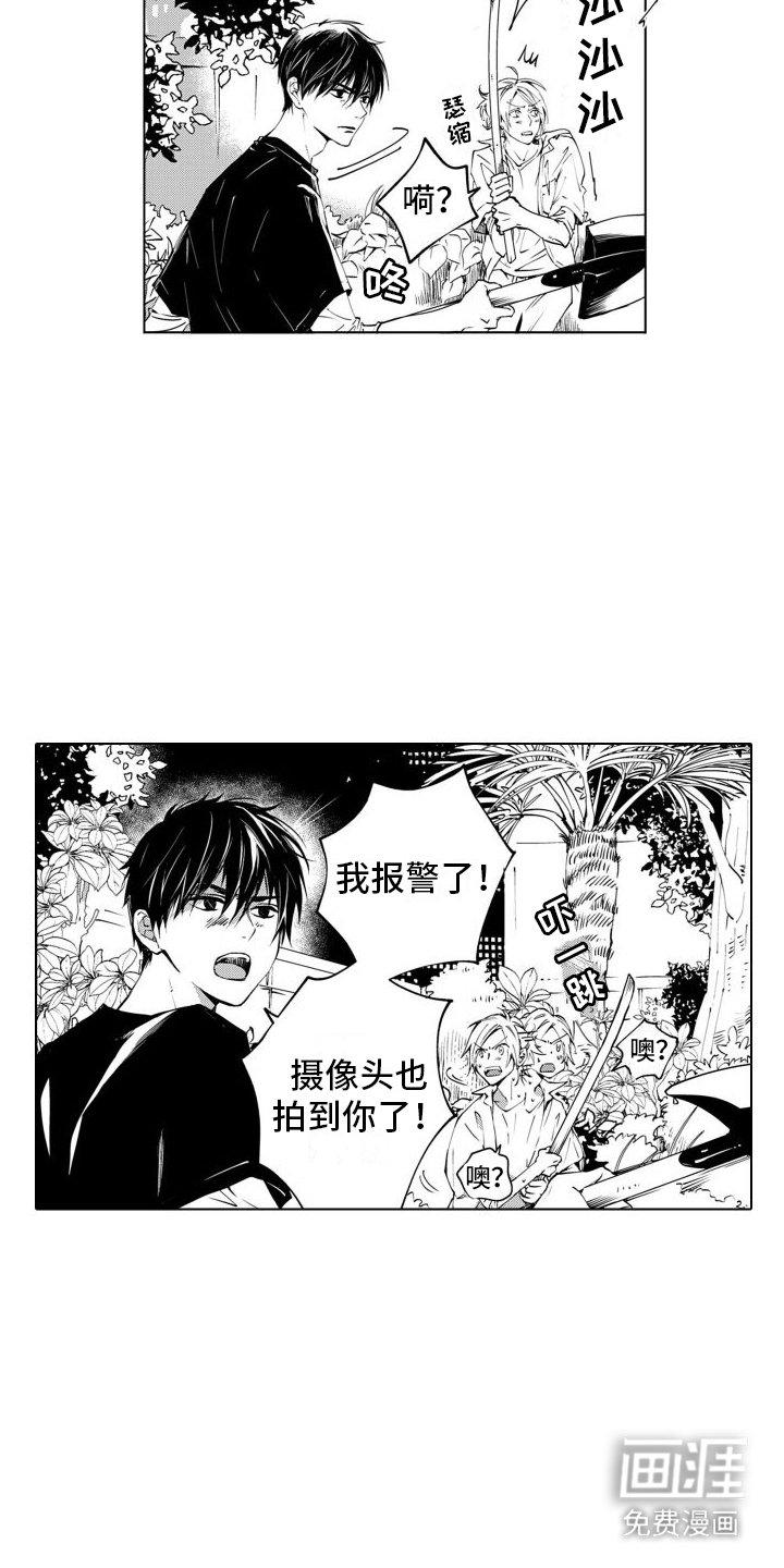 爱在小南家第5话图