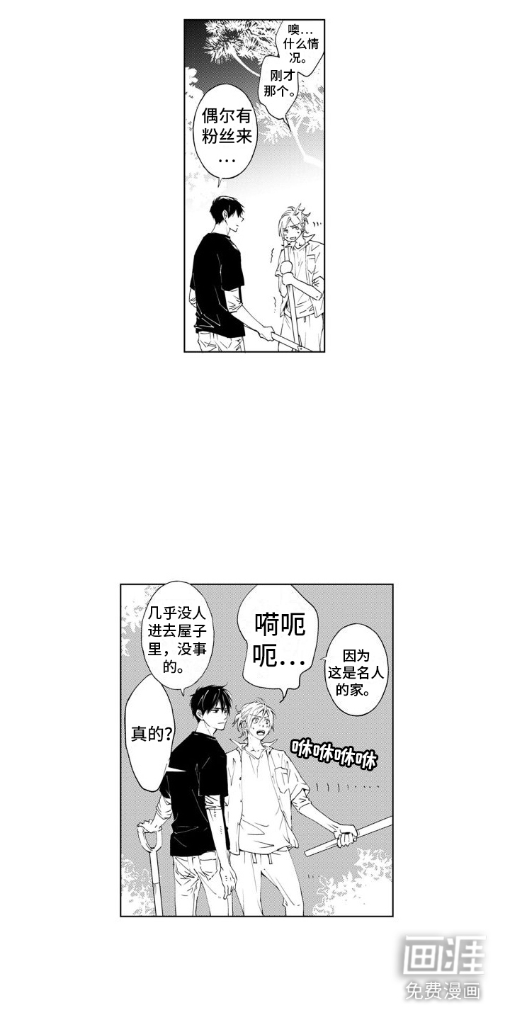 爱在小南家第5话图