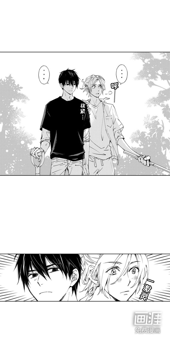 爱在小南家第5话图