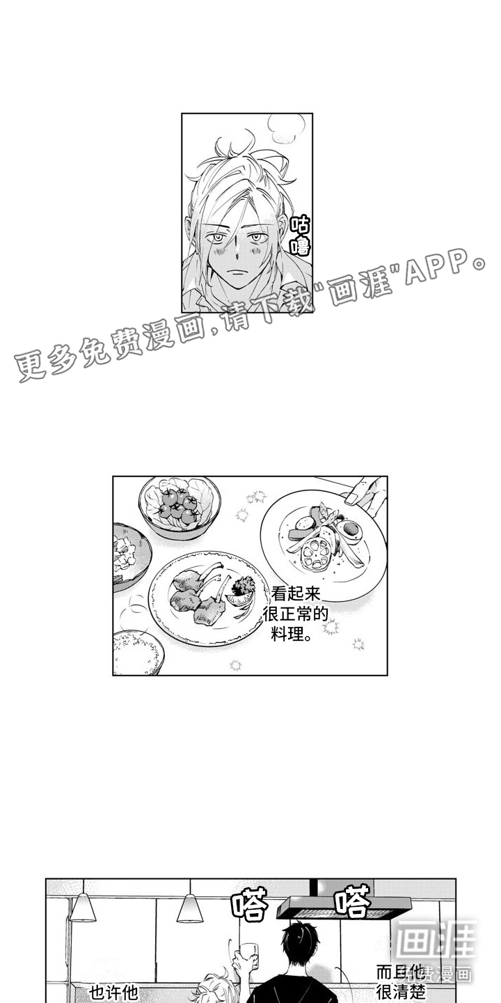 爱在小南家第6话图