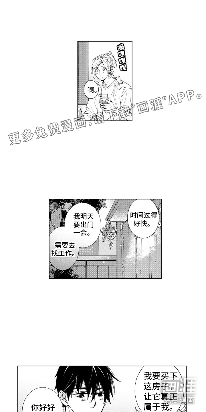 爱在小南家第7话图