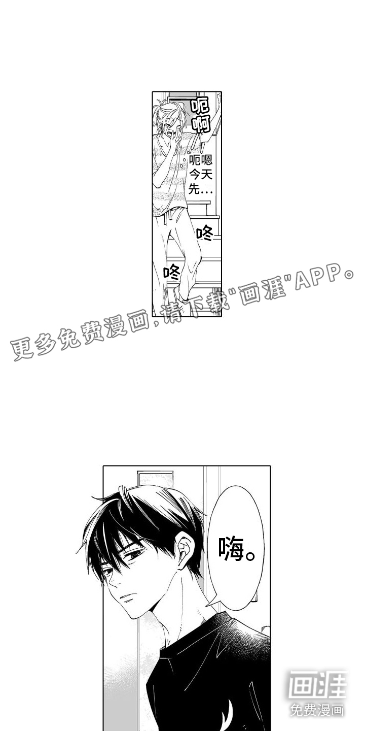 爱在小南家第8话图