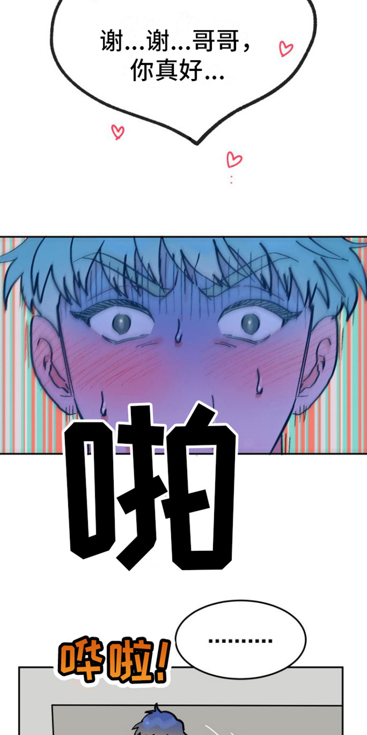 爱是心之所向第1话图