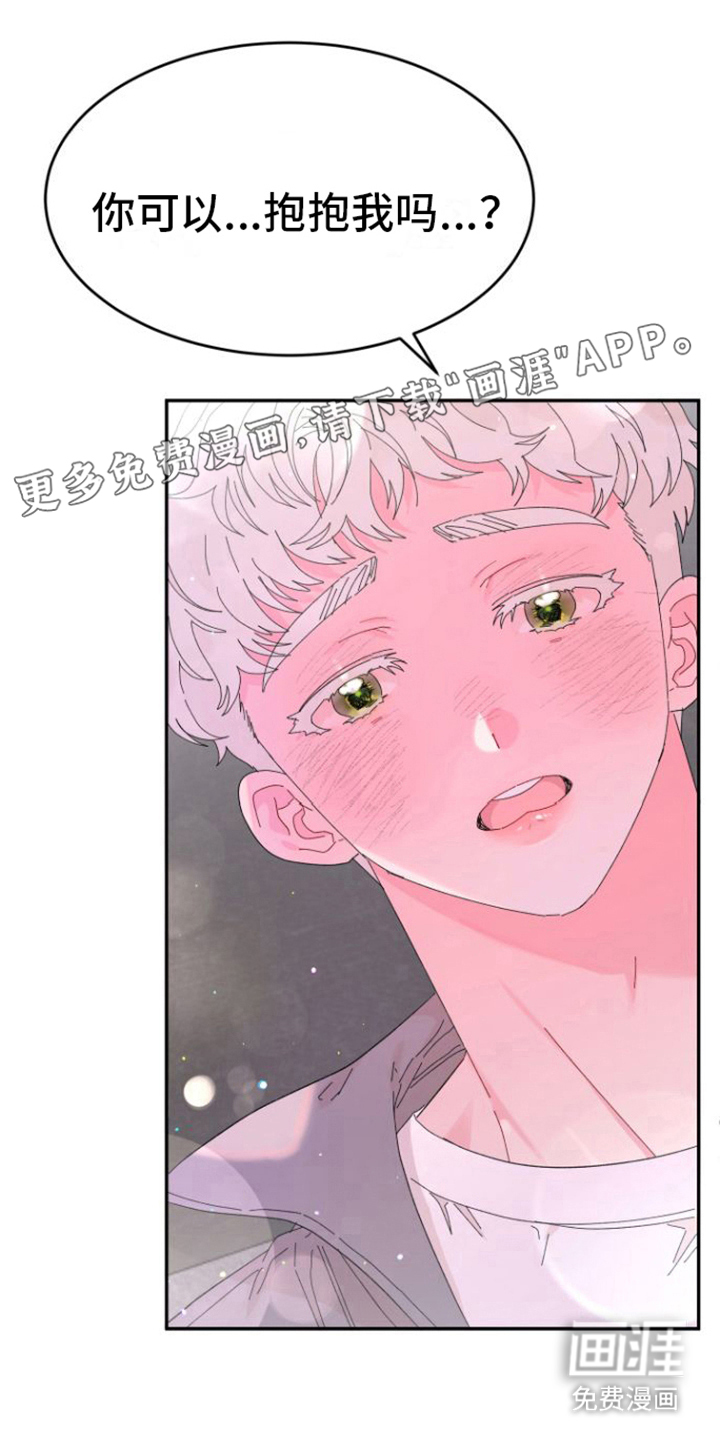 爱是心之所向第10话图