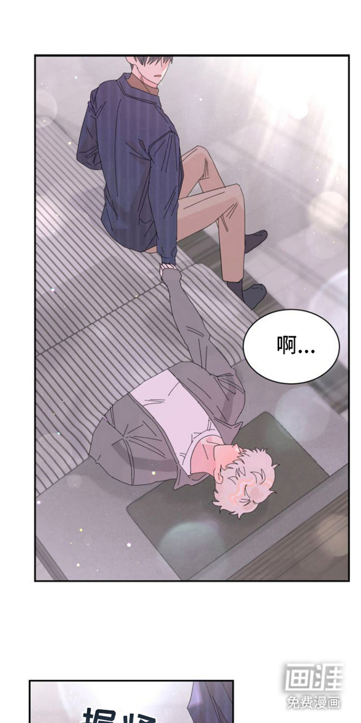 爱是心之所向第10话图