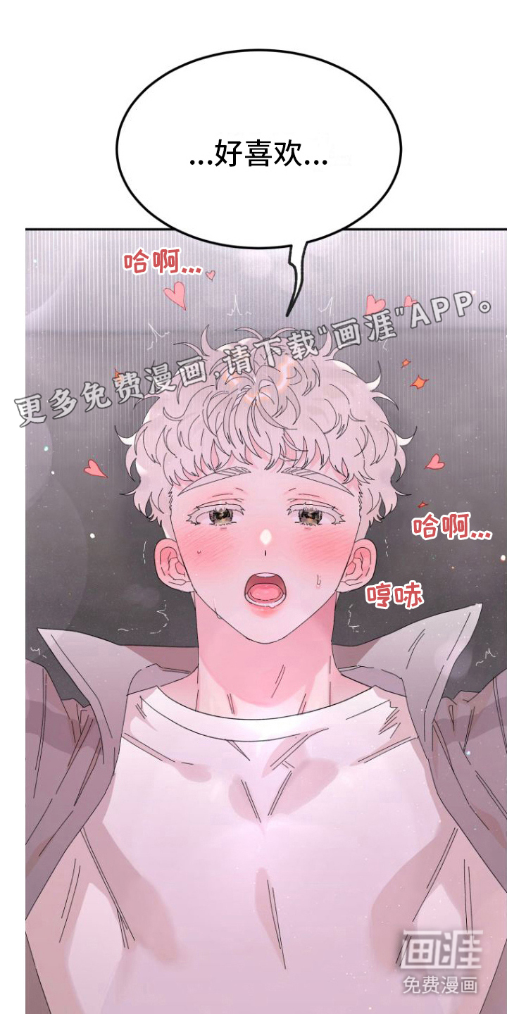 爱是心之所向第11话图