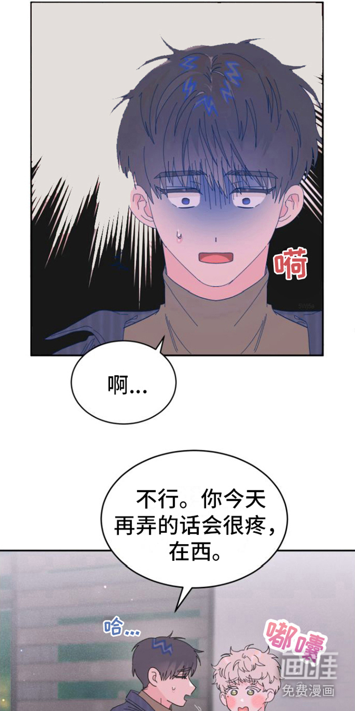 爱是心之所向第12话图