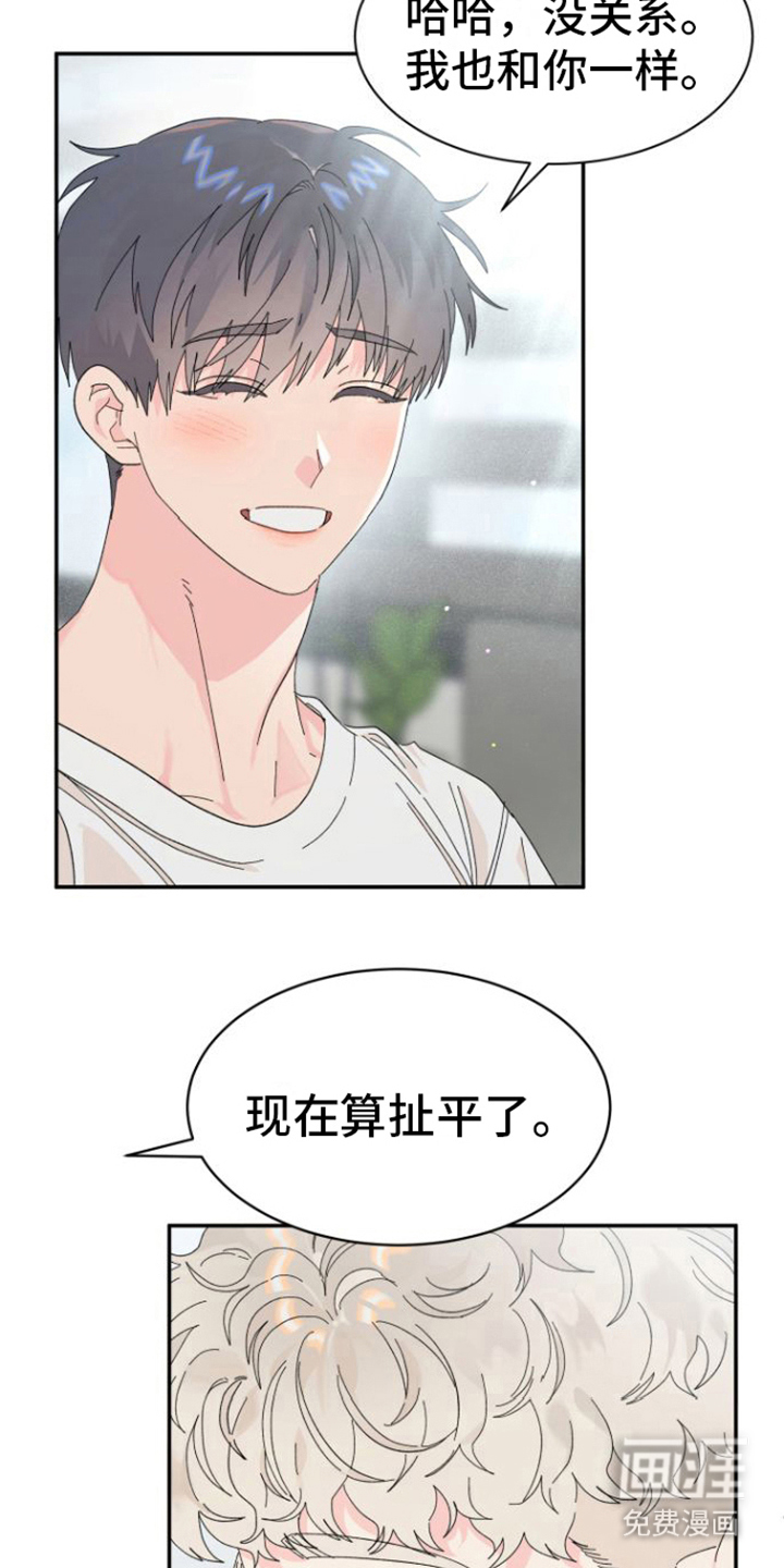 爱是心之所向第12话图