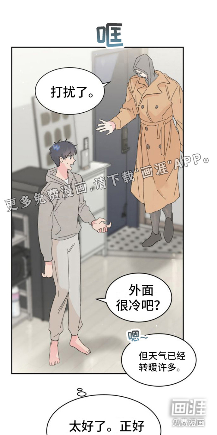 爱是心之所向第15话图