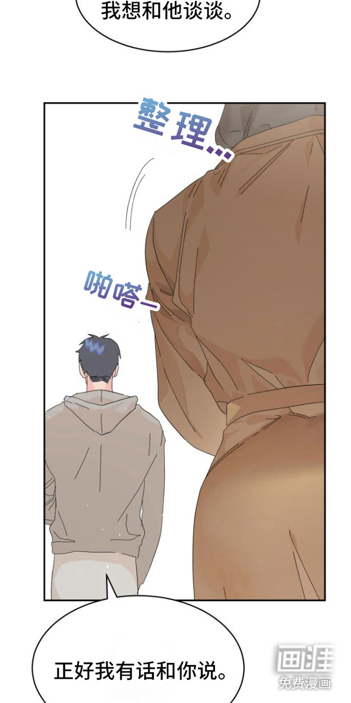 爱是心之所向第15话图