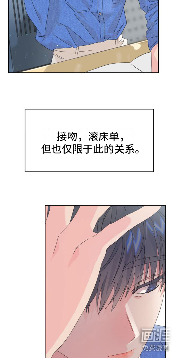 爱是心之所向第16话图