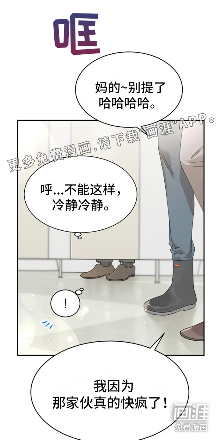 爱是心之所向第18话图