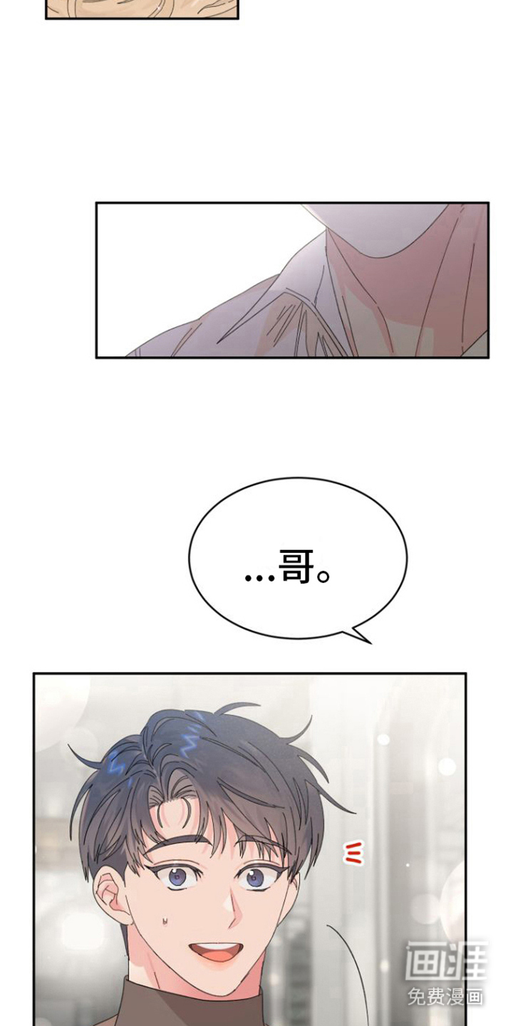 爱是心之所向第19话图